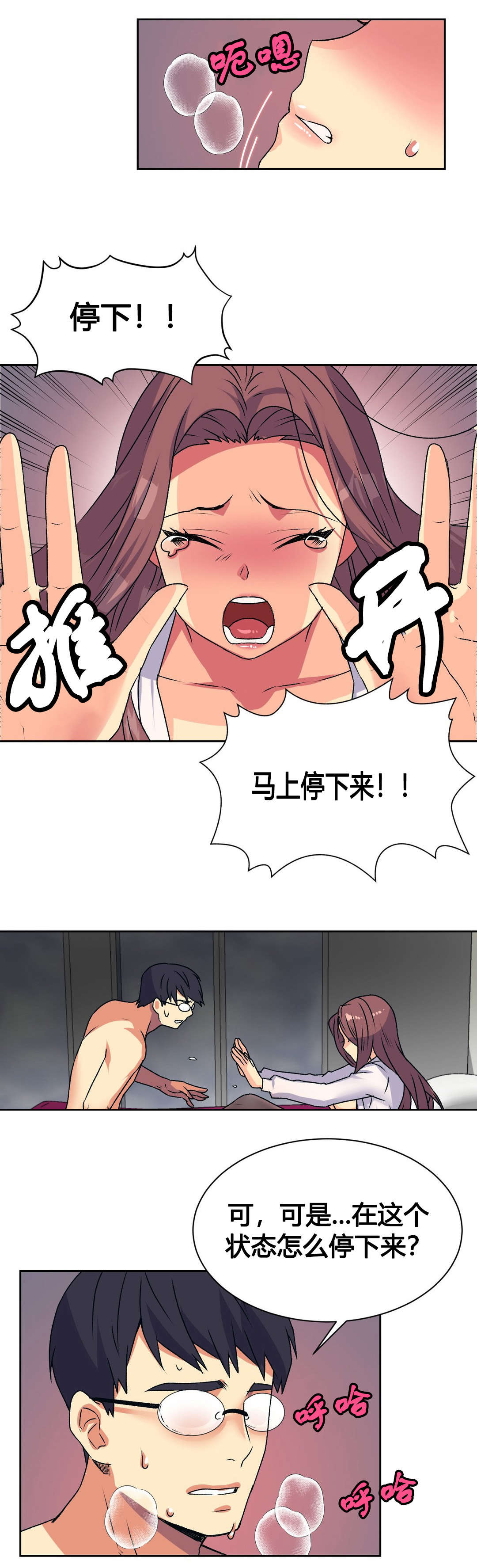 第15章：拜托7