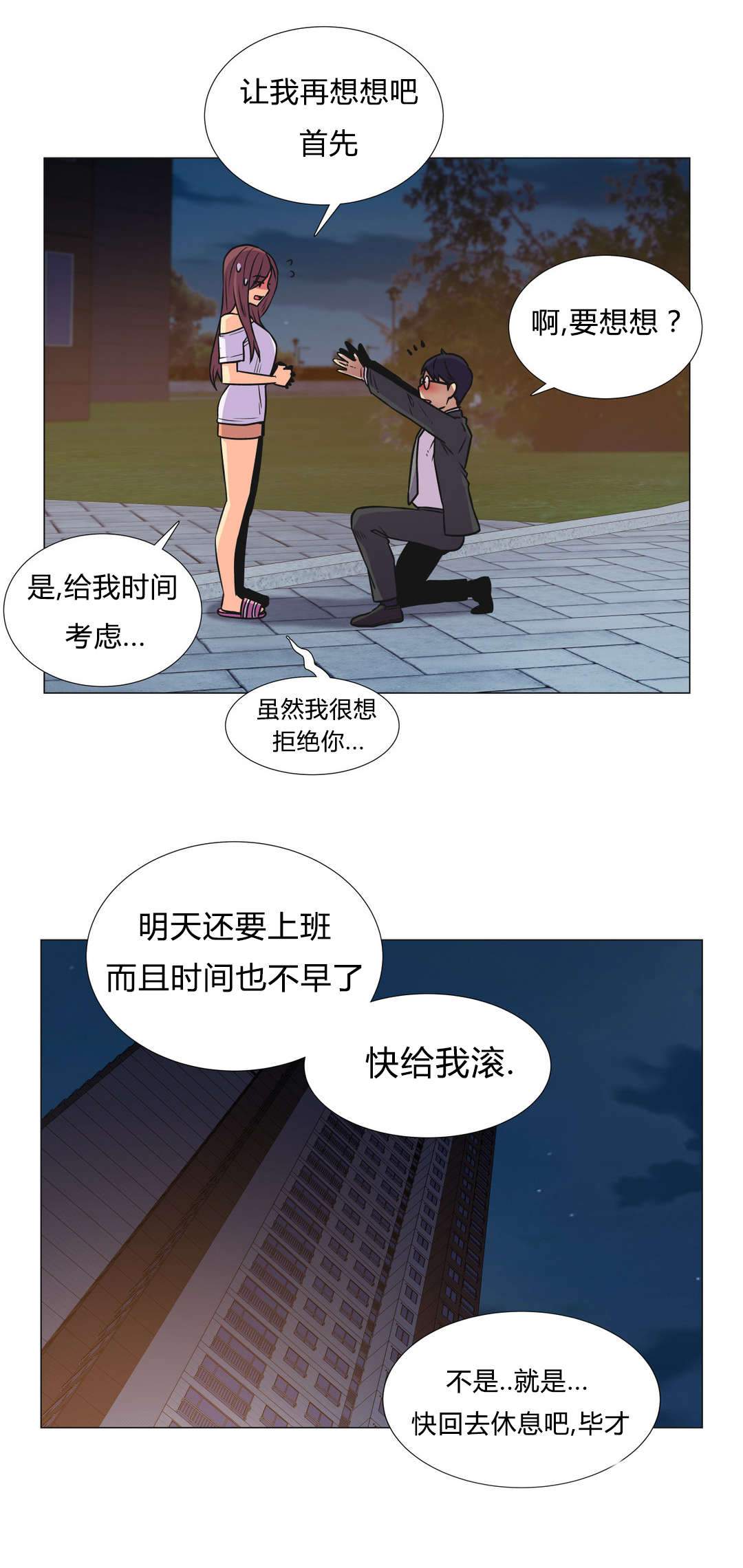 第30章：拜托8