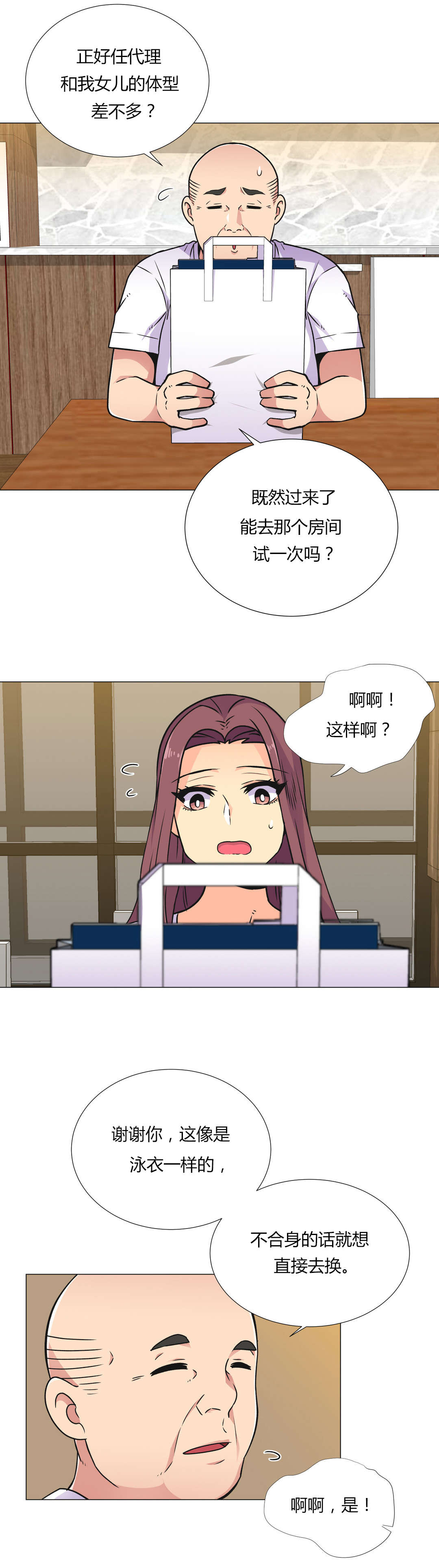 第32章：劣质品12