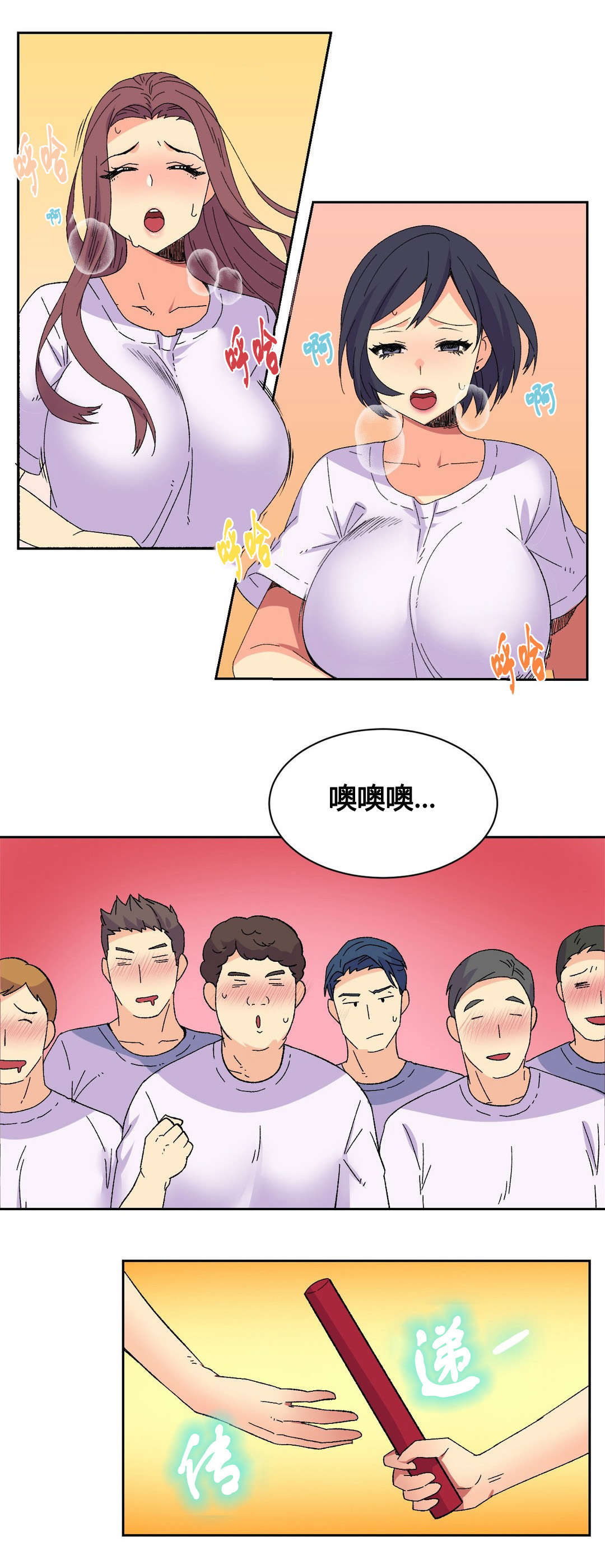 第19章：活动16