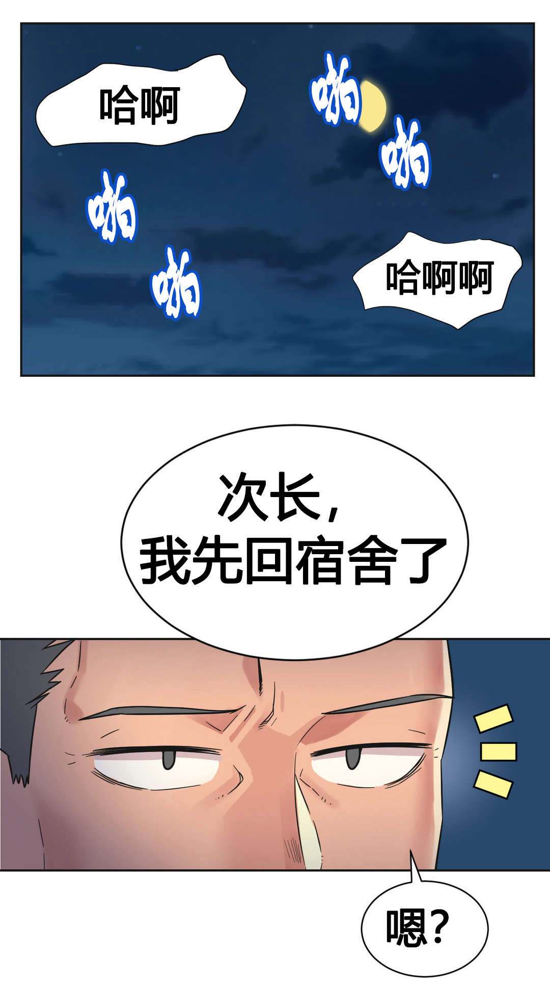 第25章：碰见3