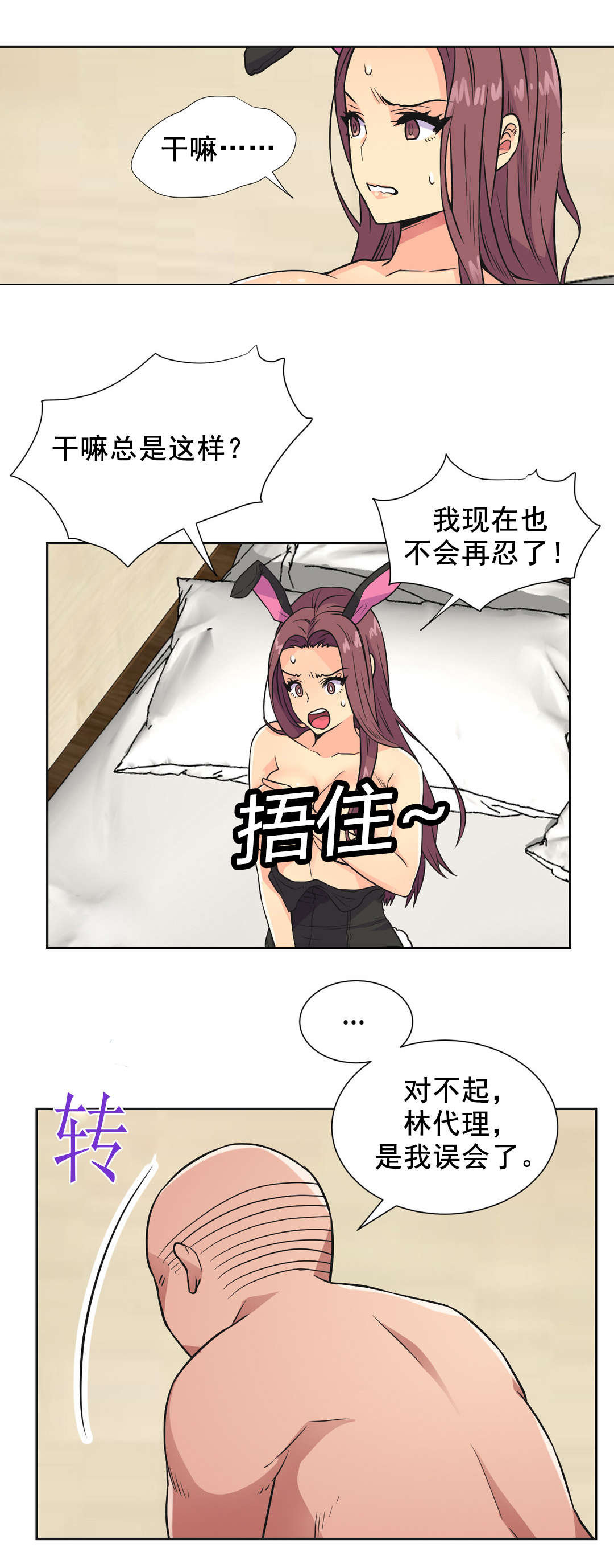 第34章：得寸进尺9