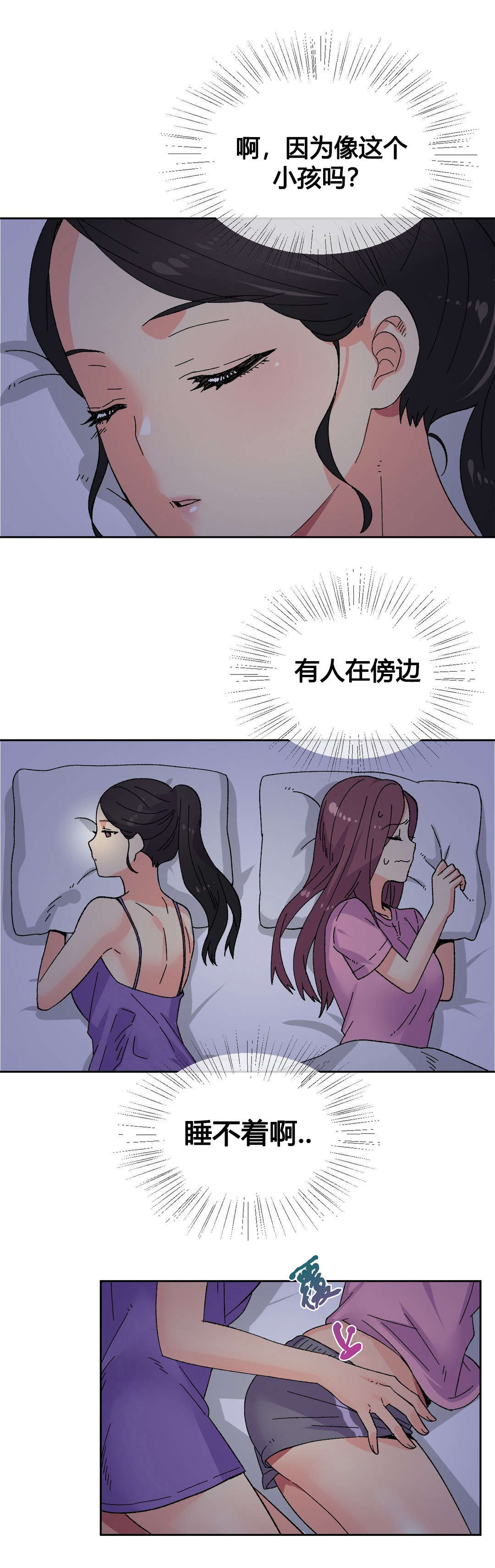 第20章：惠仁15