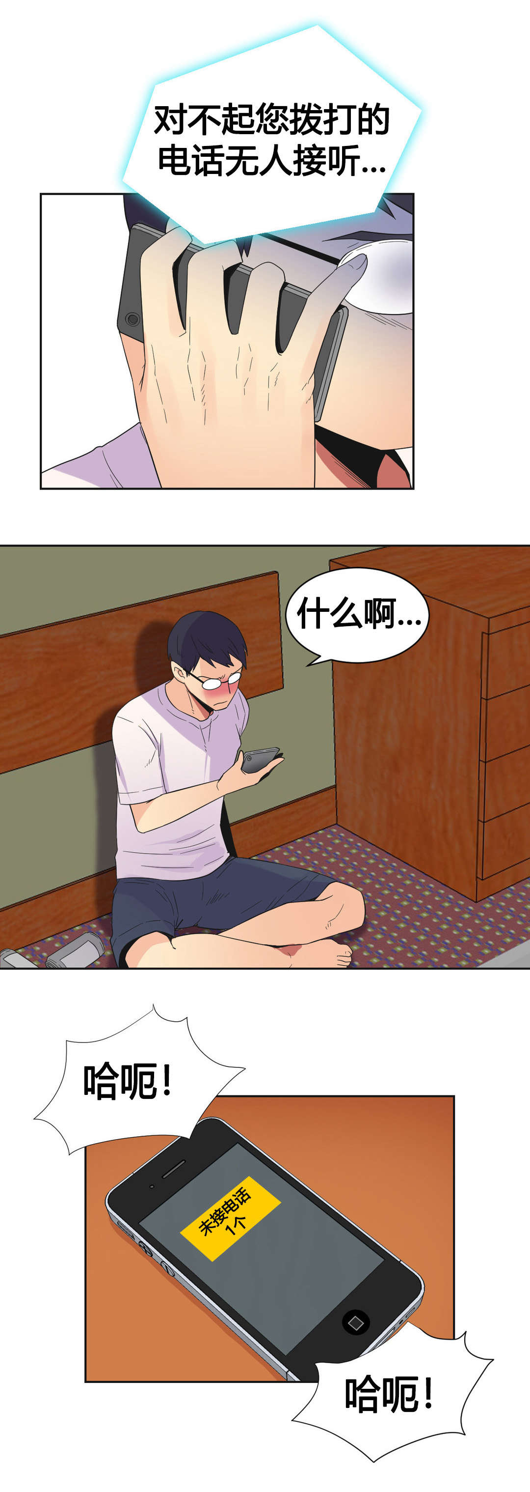 第25章：碰见13