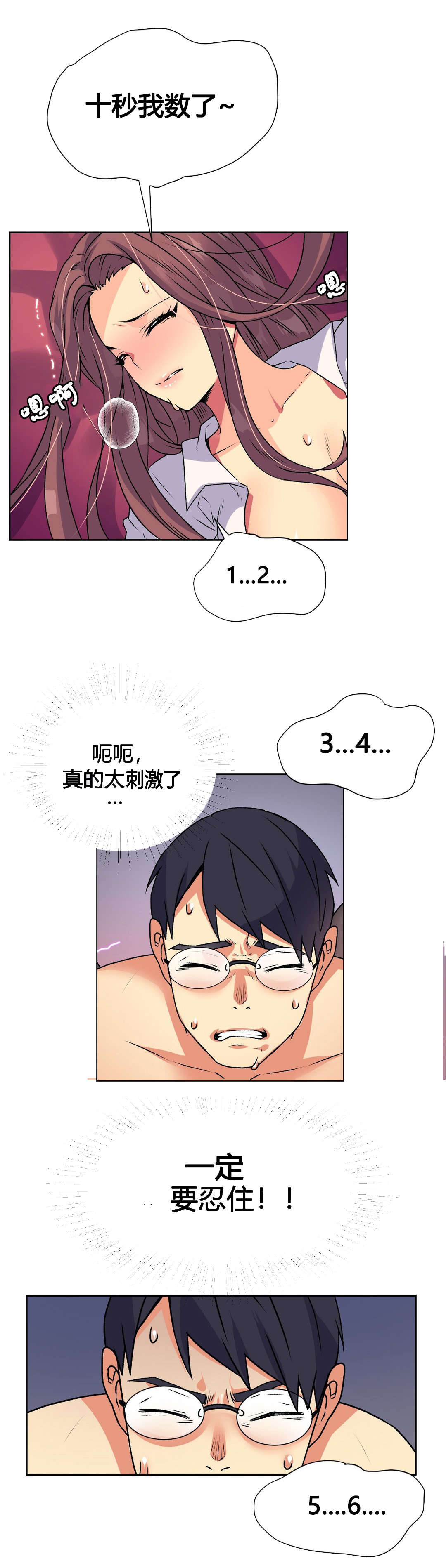 第15章：拜托3