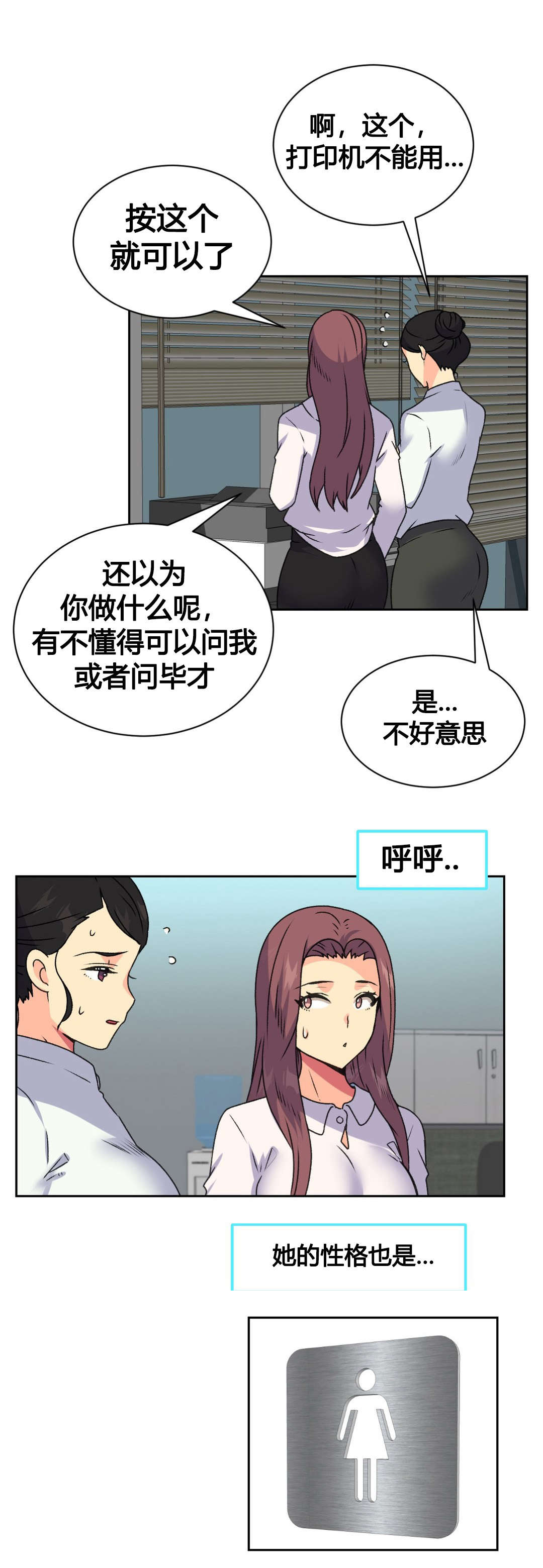 第18章：实习生7