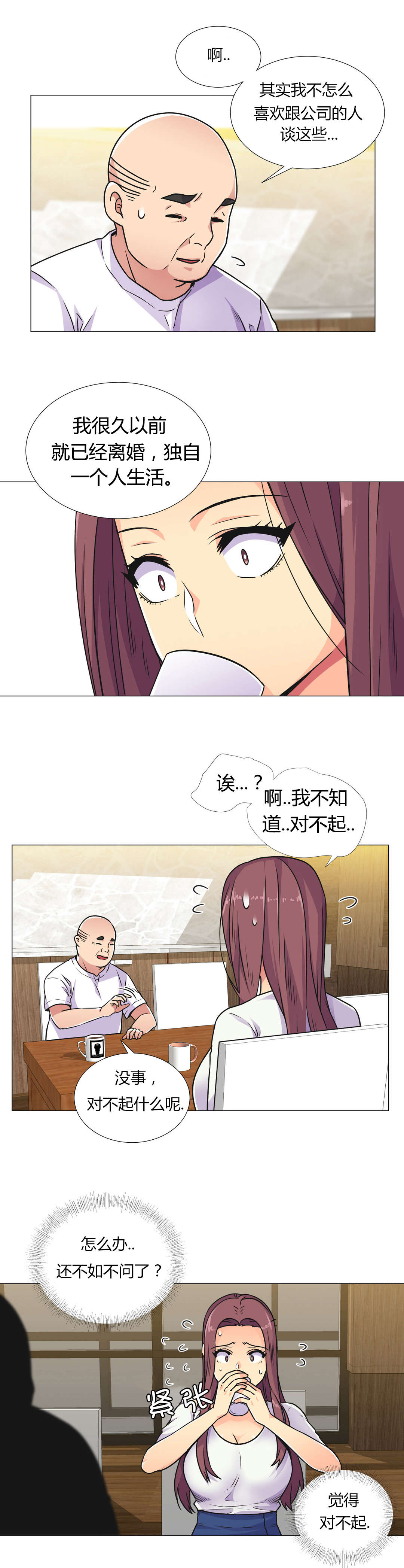 第32章：劣质品10