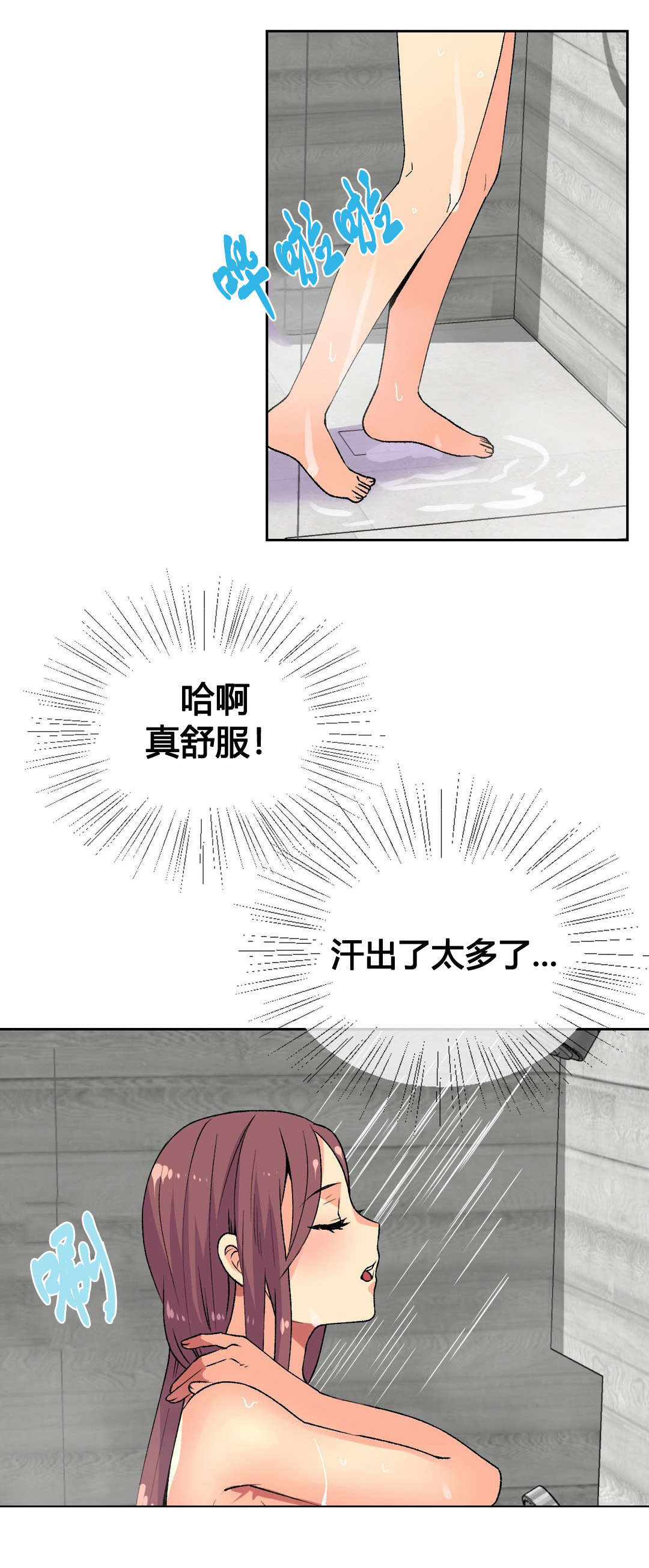 第20章：惠仁8