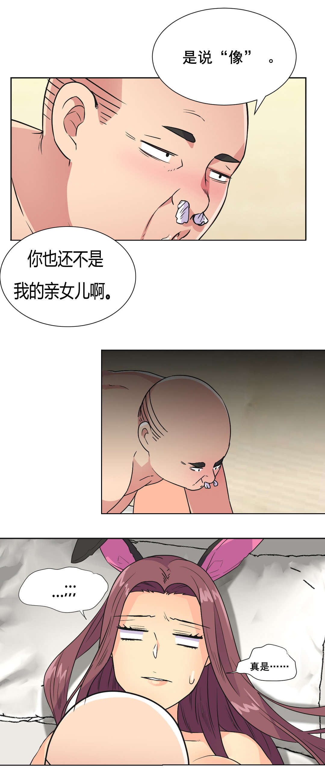 第34章：得寸进尺5