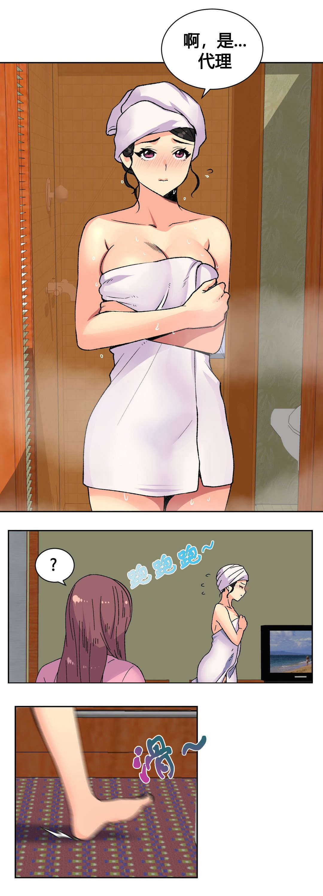 第20章：惠仁4