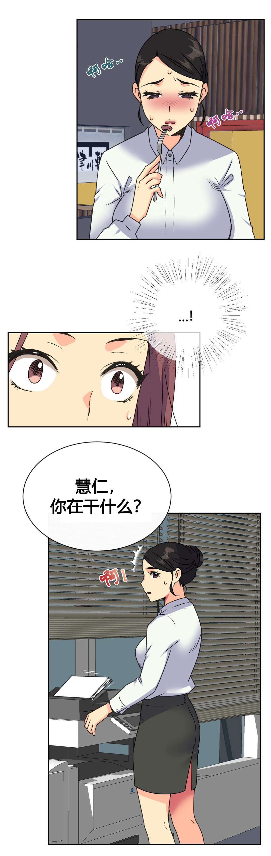 第18章：实习生6