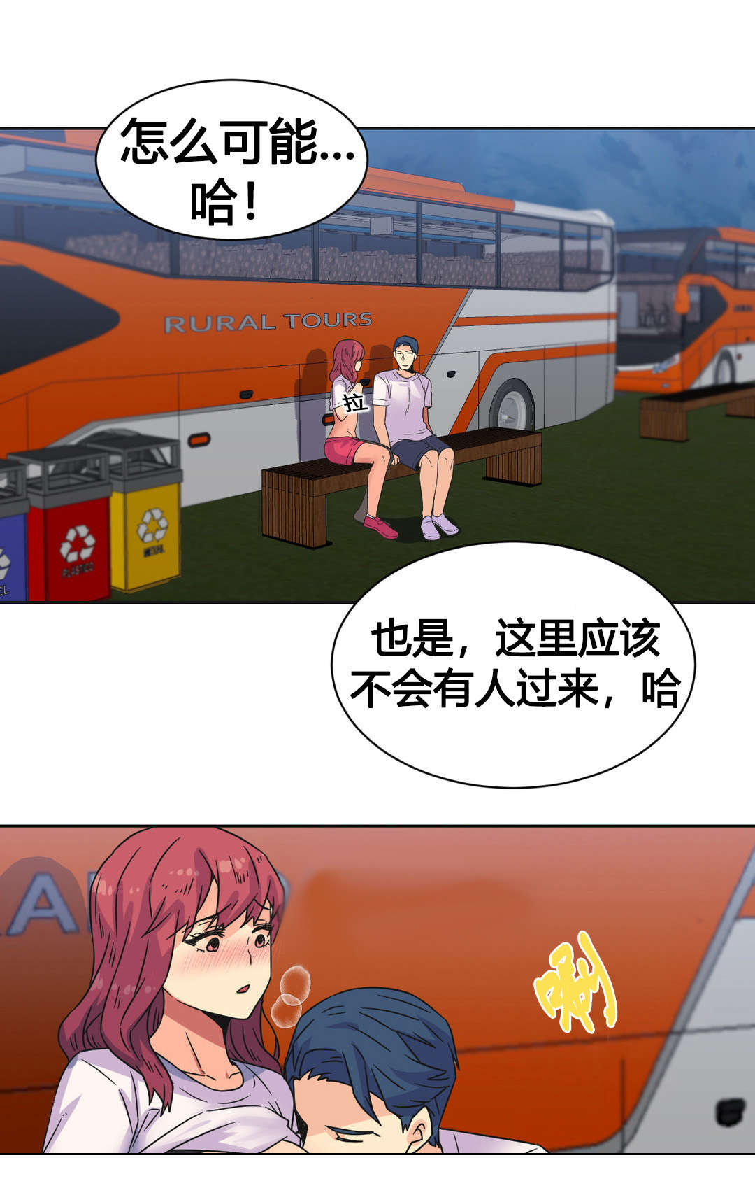 第24章：刺激5
