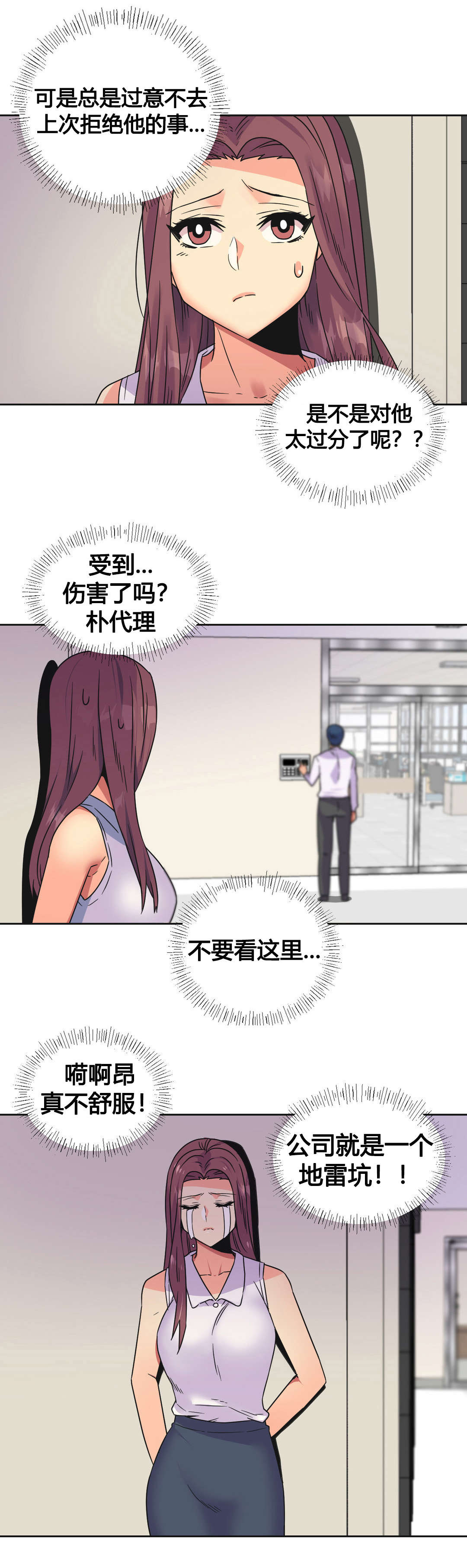 第26章：复杂的关系18