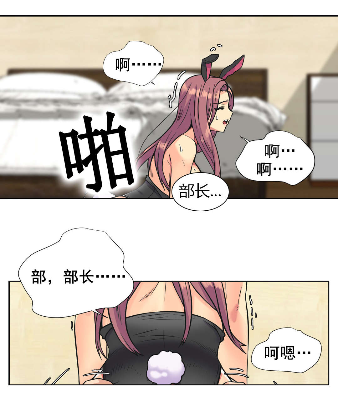 第36章：味道0