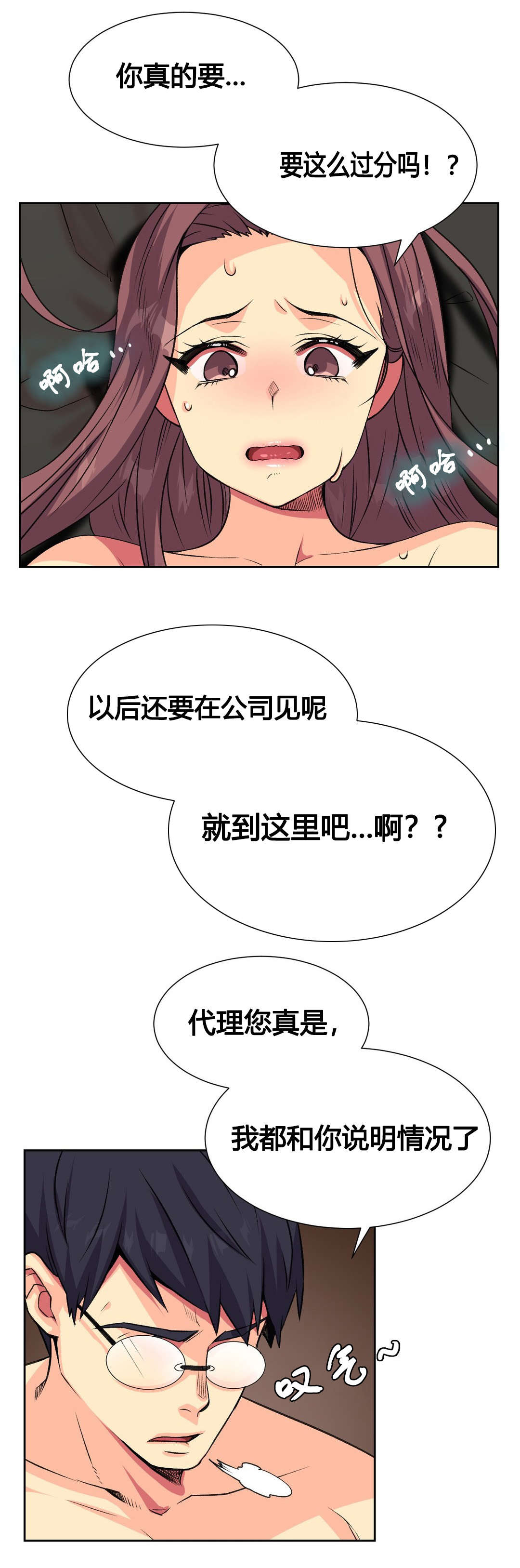 第11章：十秒10