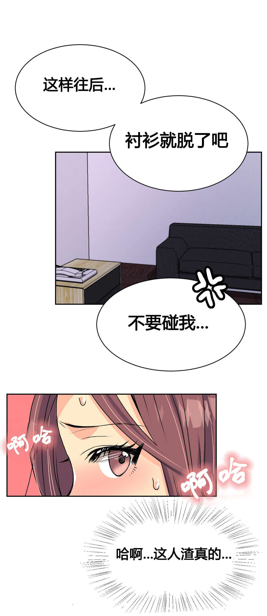 第15章：拜托13