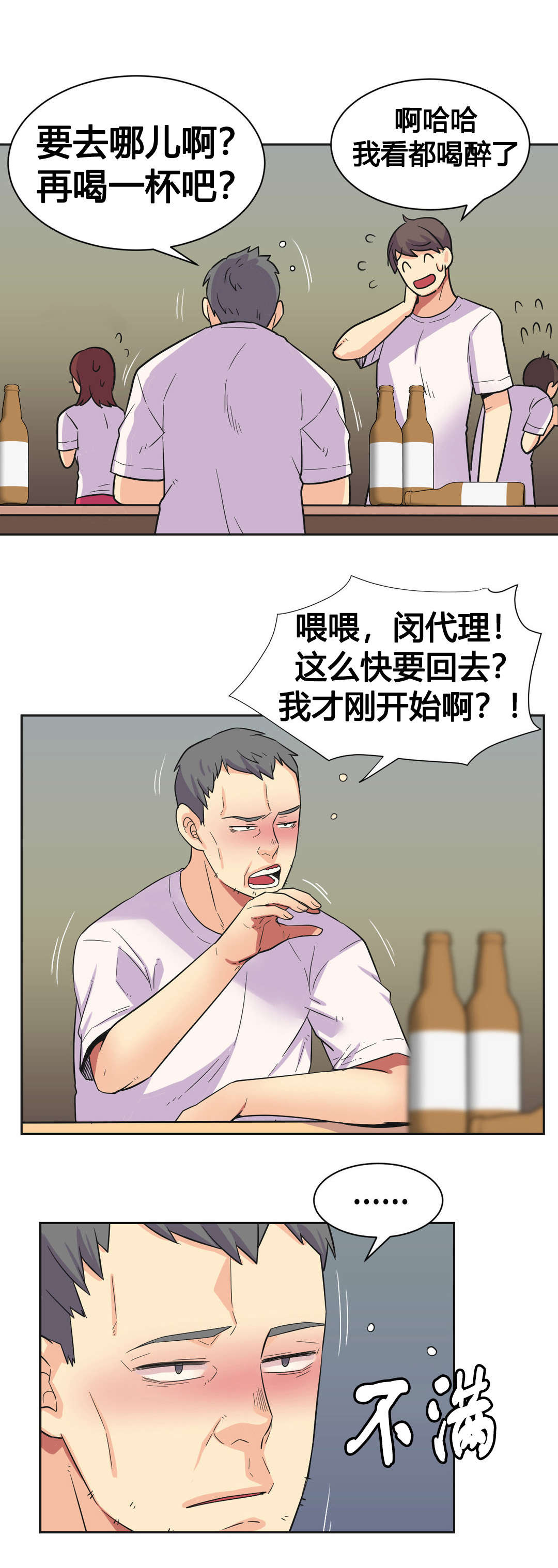 第25章：碰见4