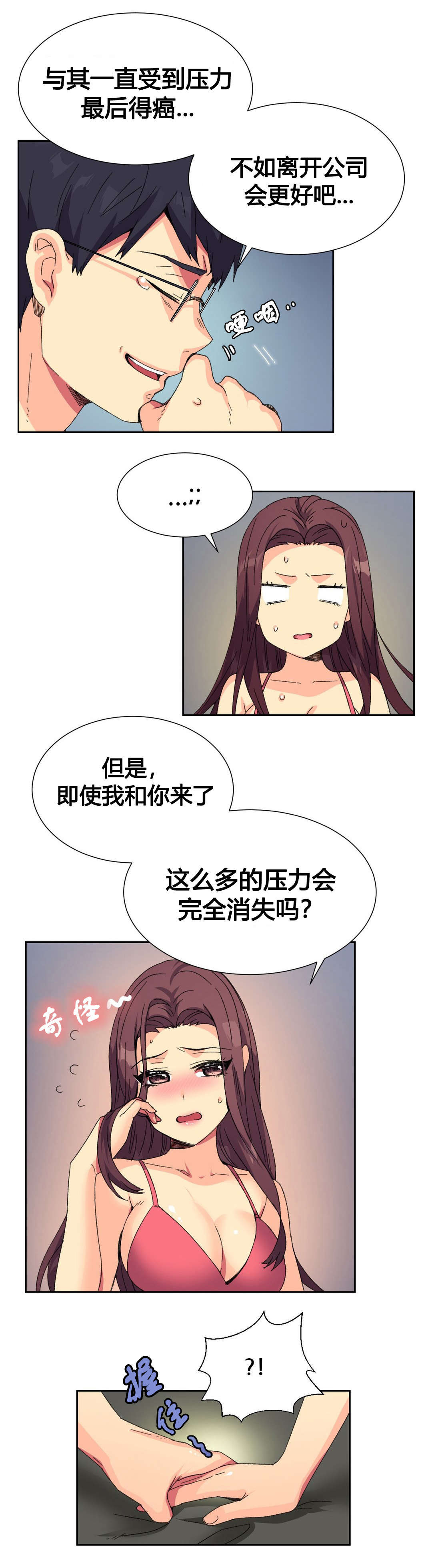 第10章：同情11