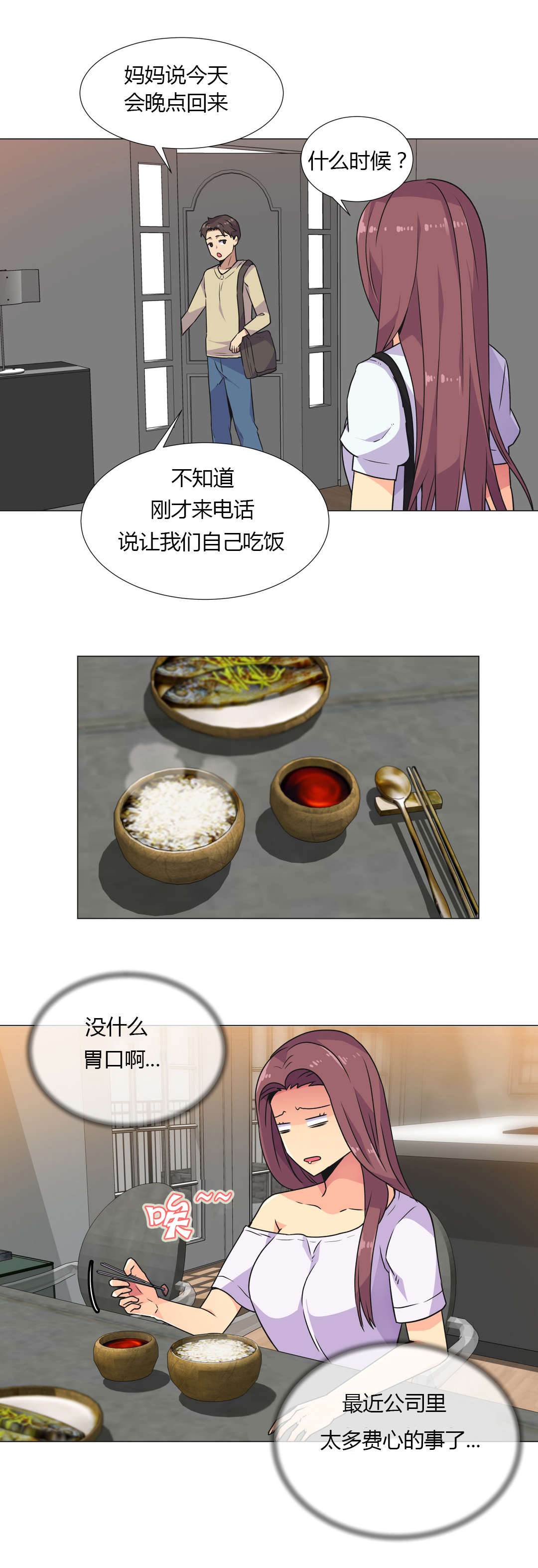 第28章：深夜来电15