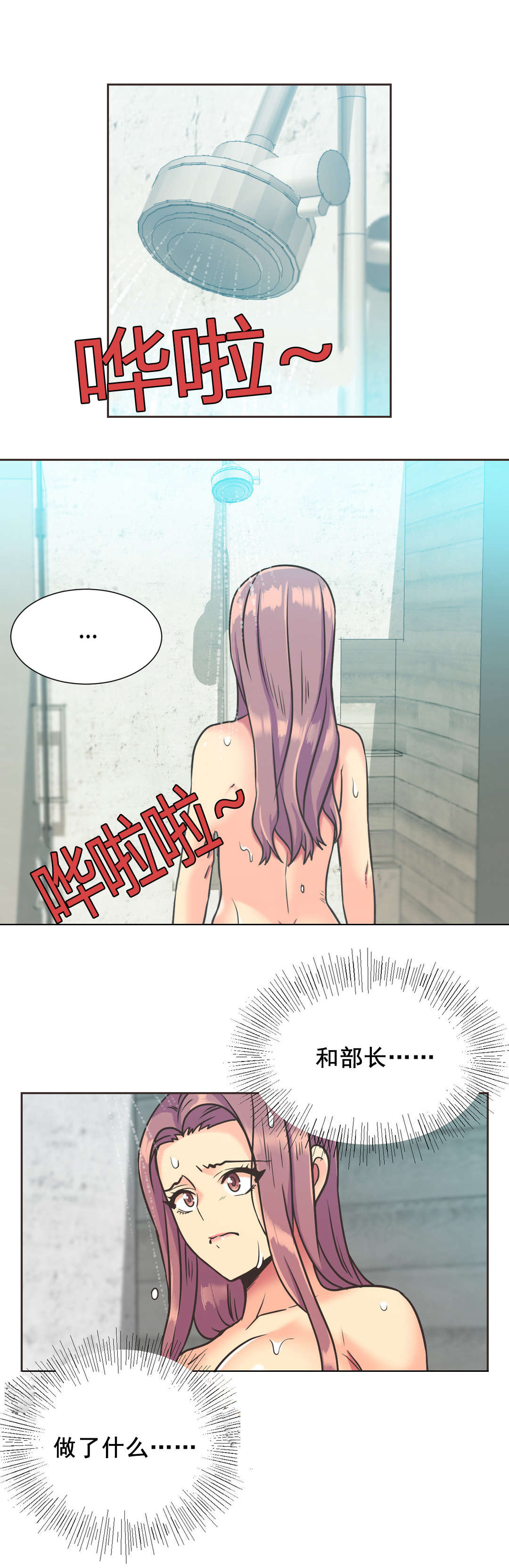第37章：离去8