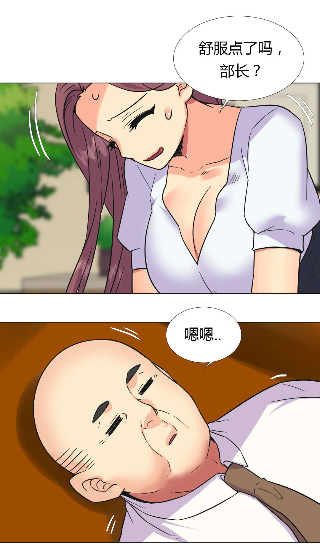 第27章：部长18