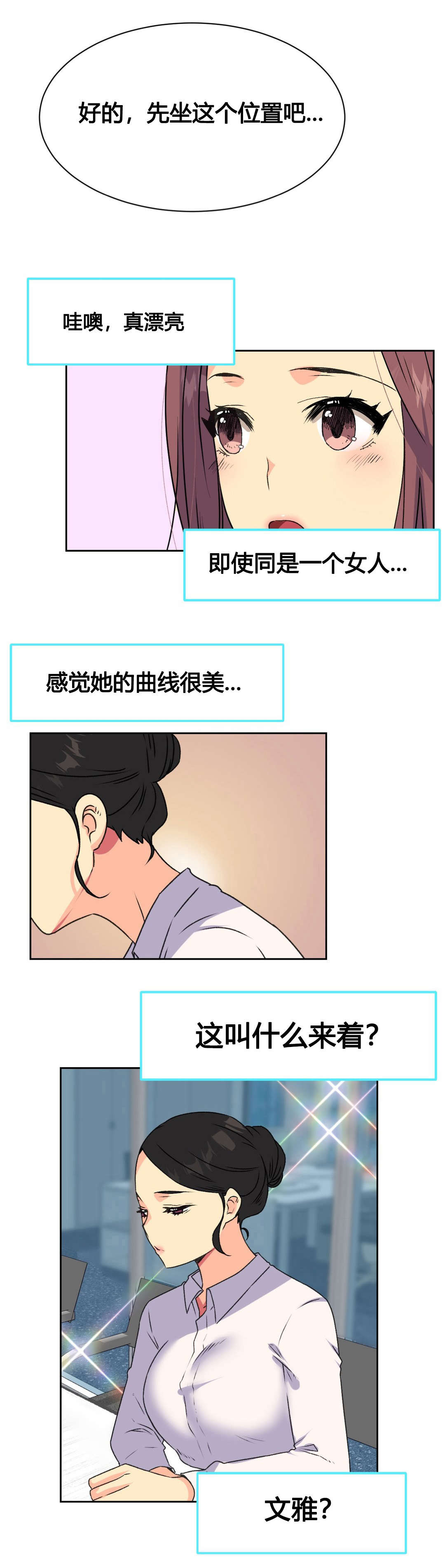 第18章：实习生3
