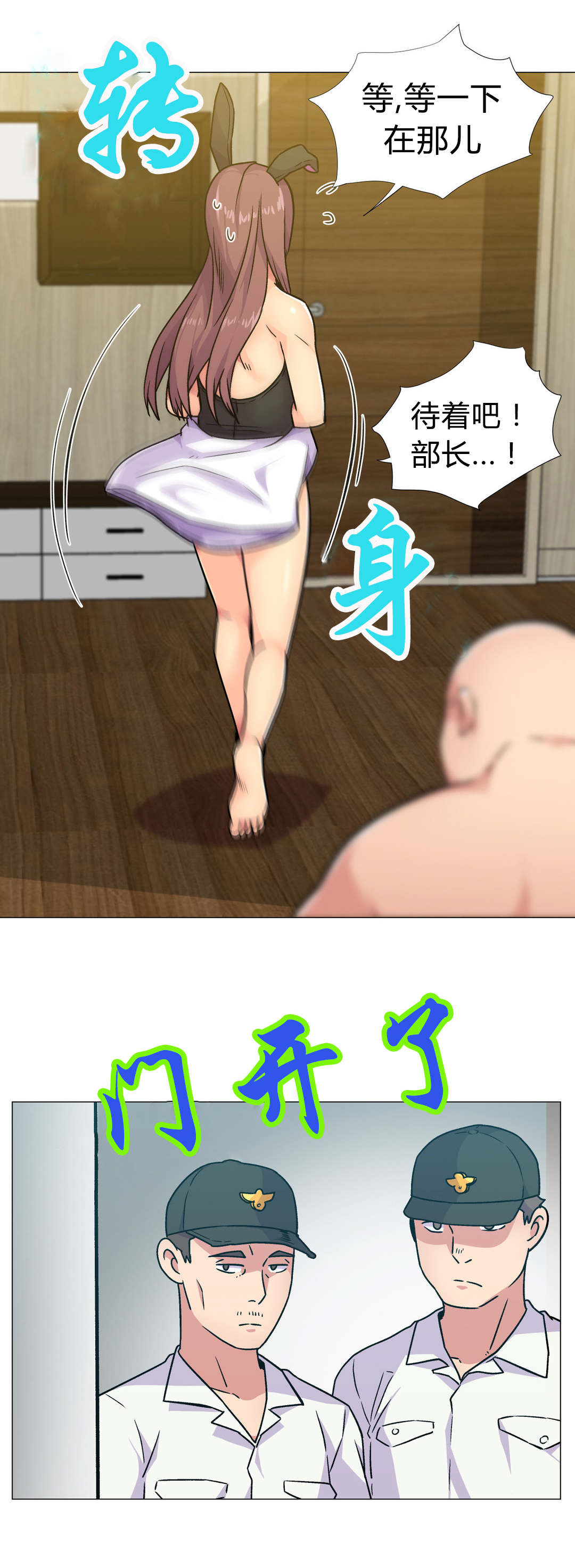 第33章：报警13