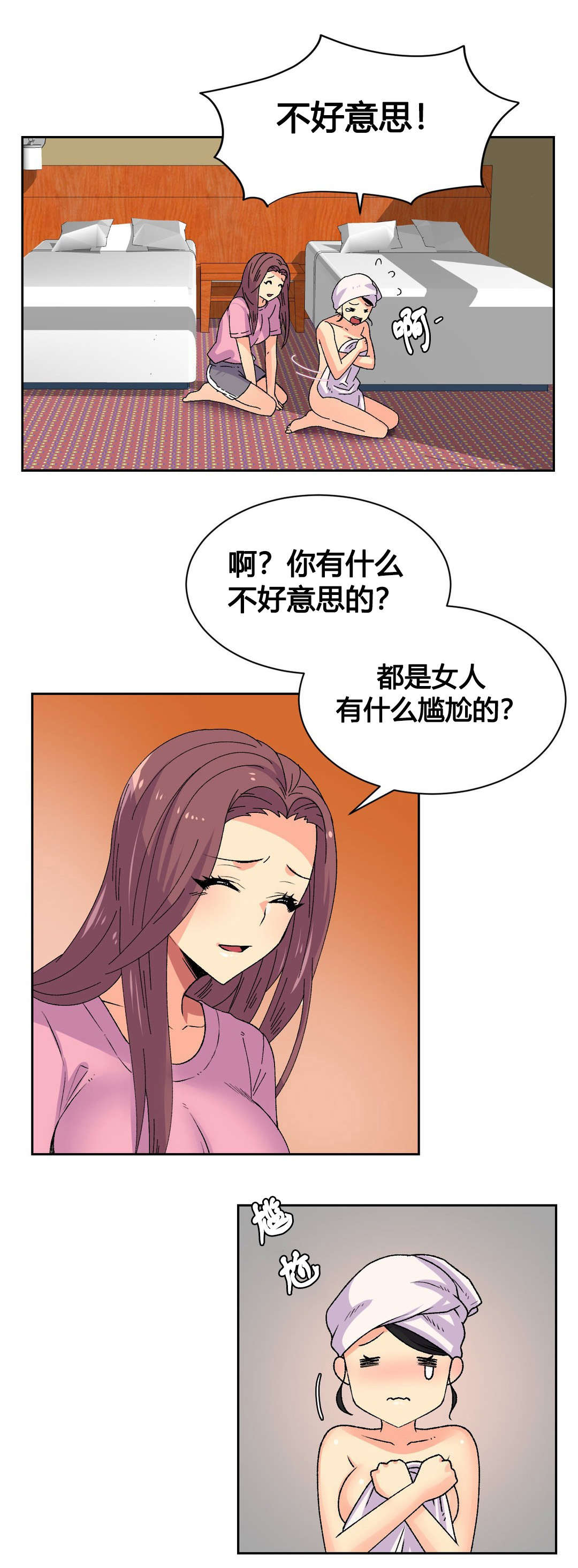 第20章：惠仁7