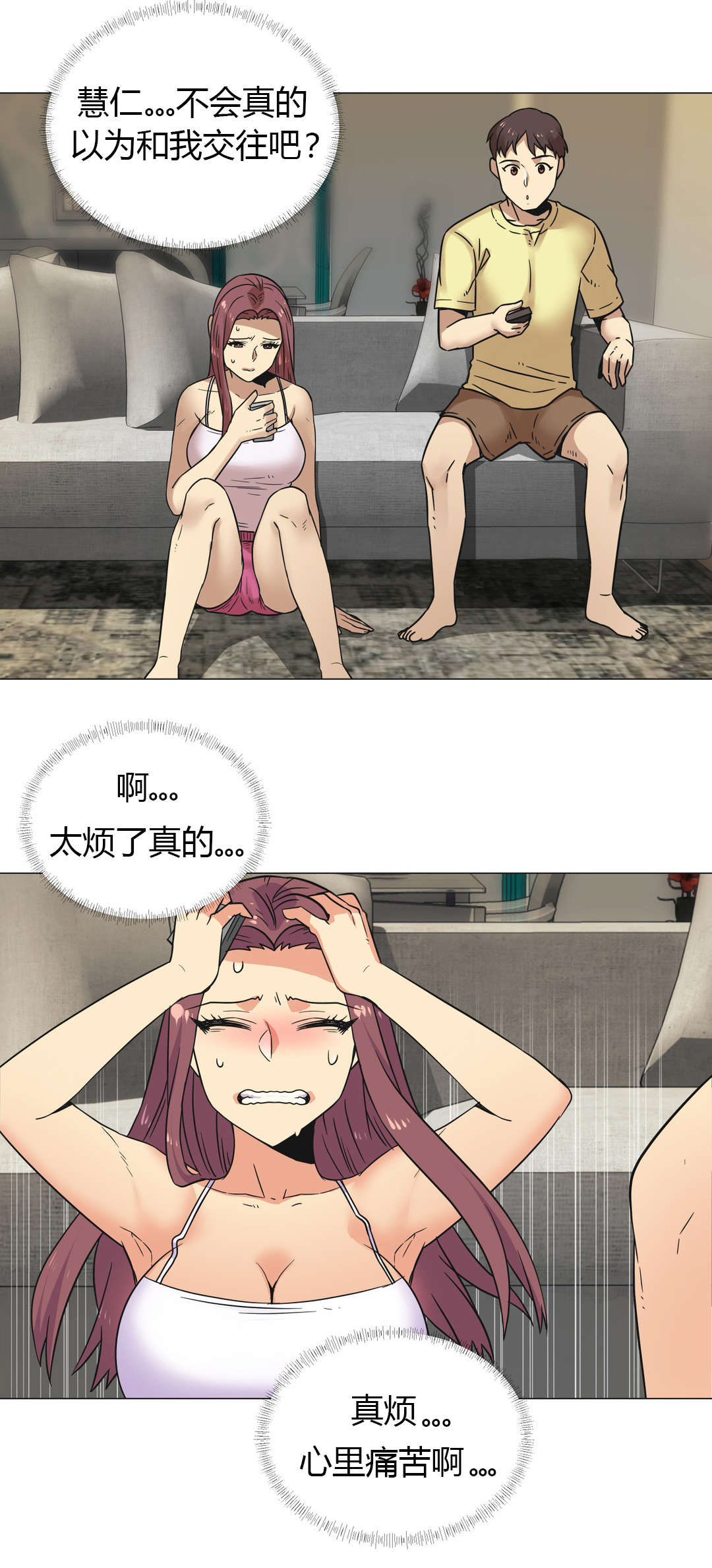 第27章：部长2