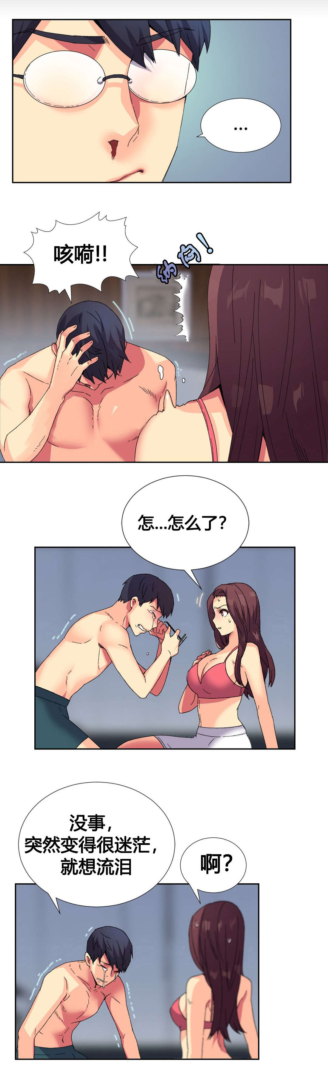 第10章：同情5