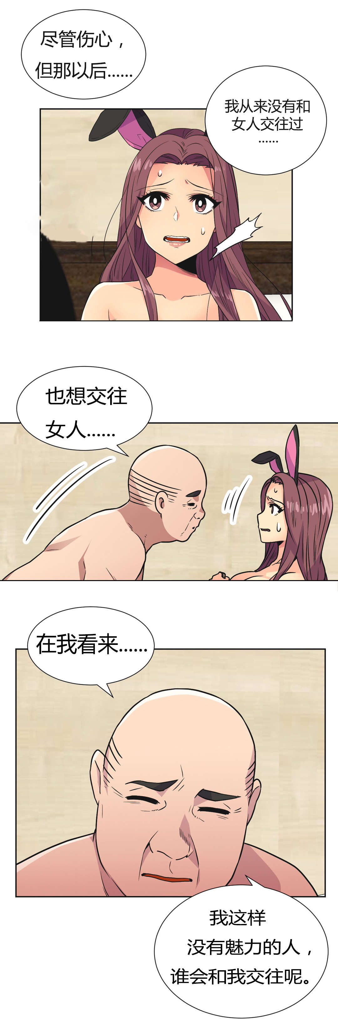 第34章：得寸进尺15