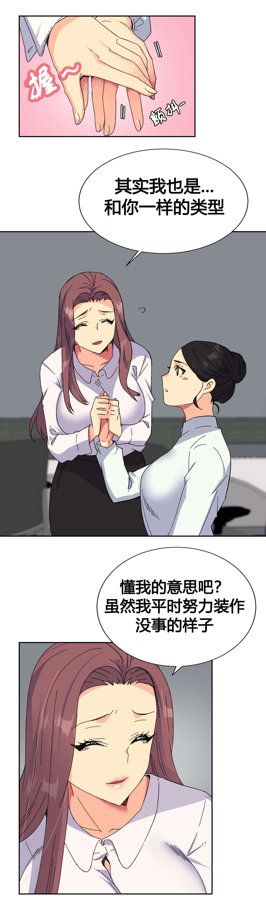 第18章：实习生14