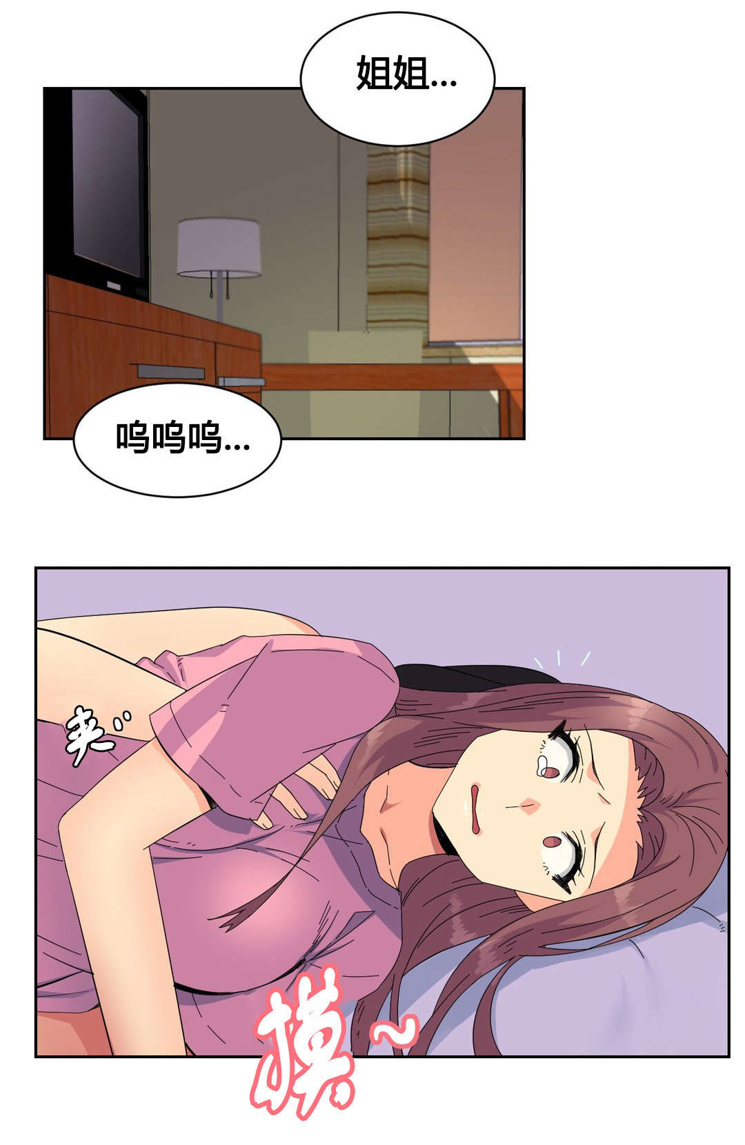 第21章：特殊感情17