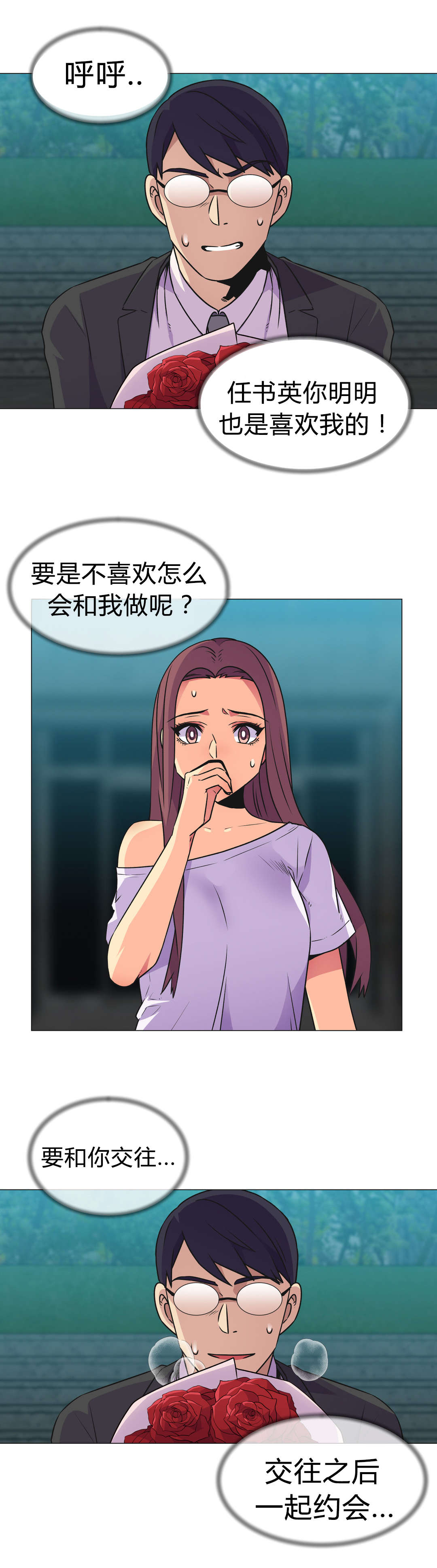 第30章：拜托0