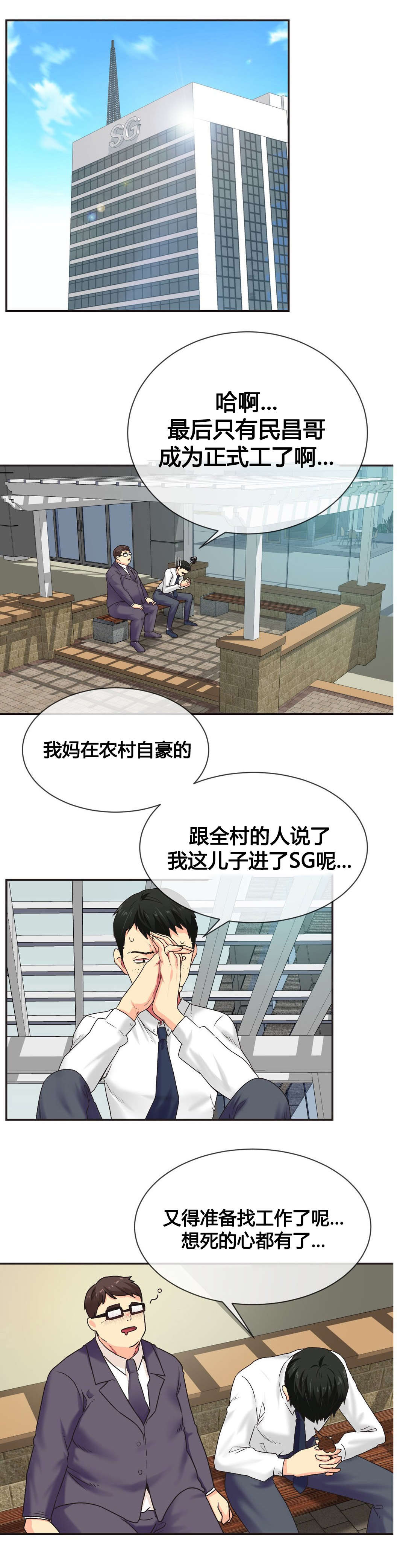 第4章：又一次跳楼5
