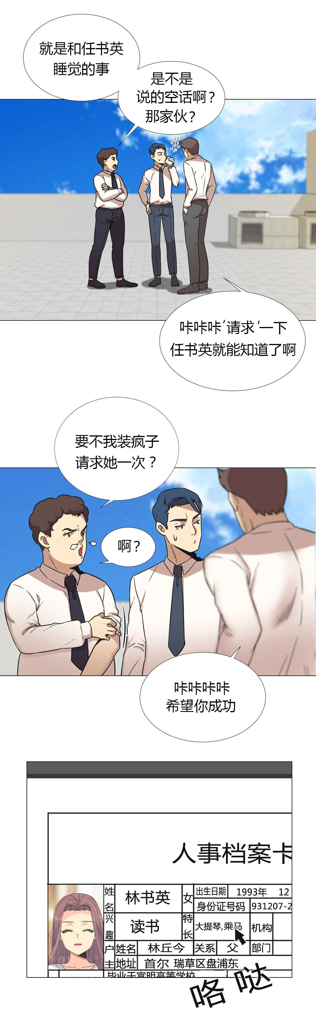 第27章：部长7