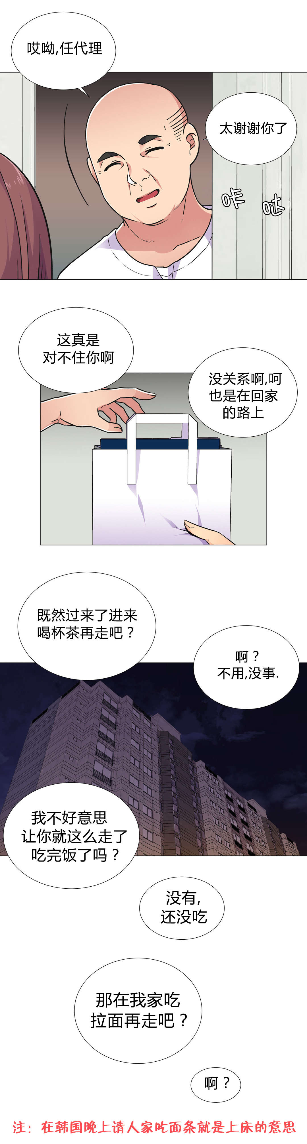 第32章：劣质品7