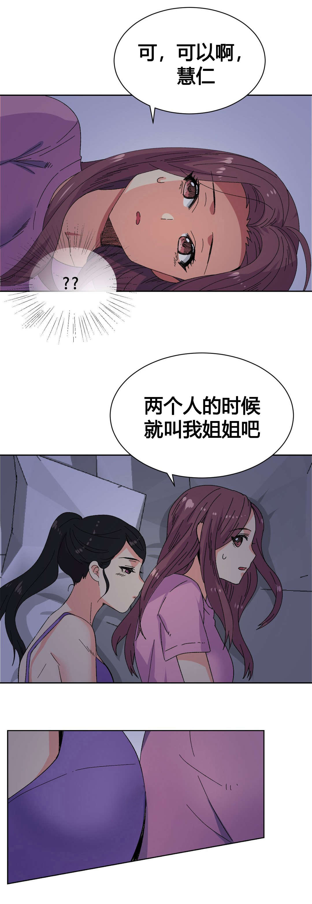 第20章：惠仁17