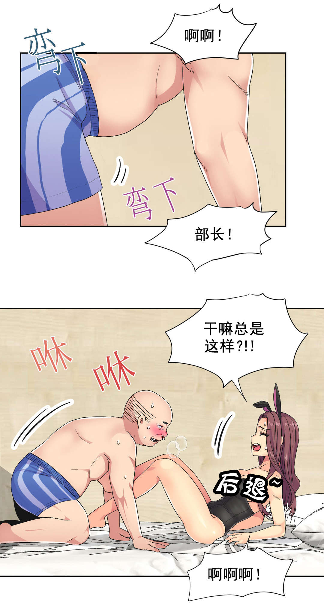 第34章：得寸进尺1
