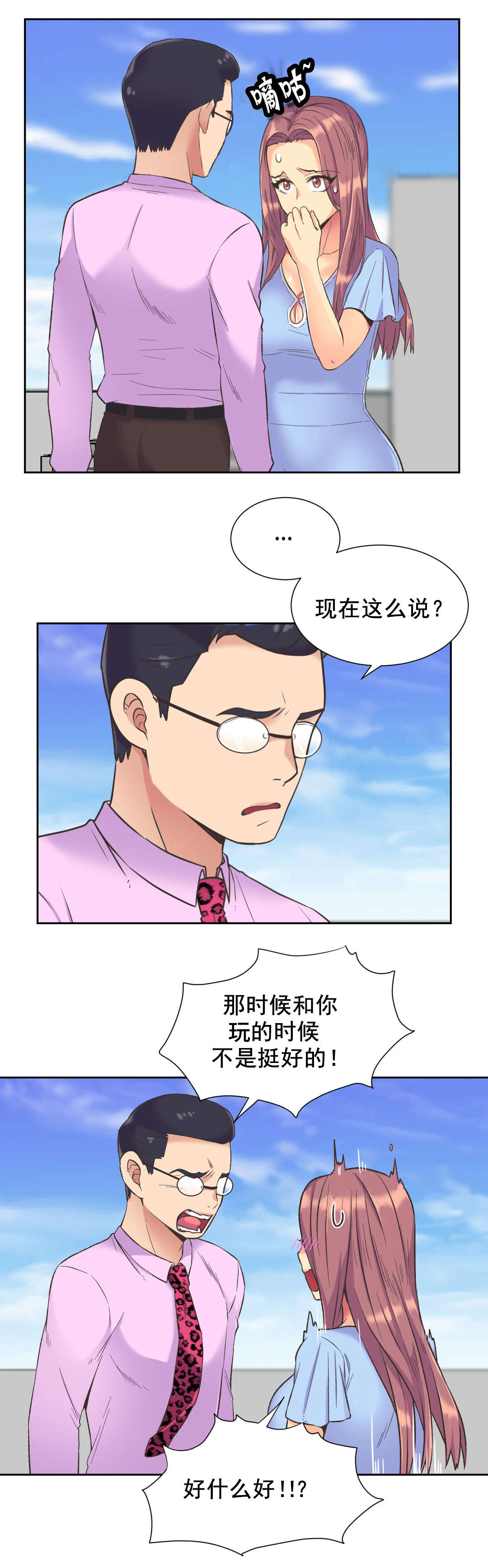 第38章：拒绝5