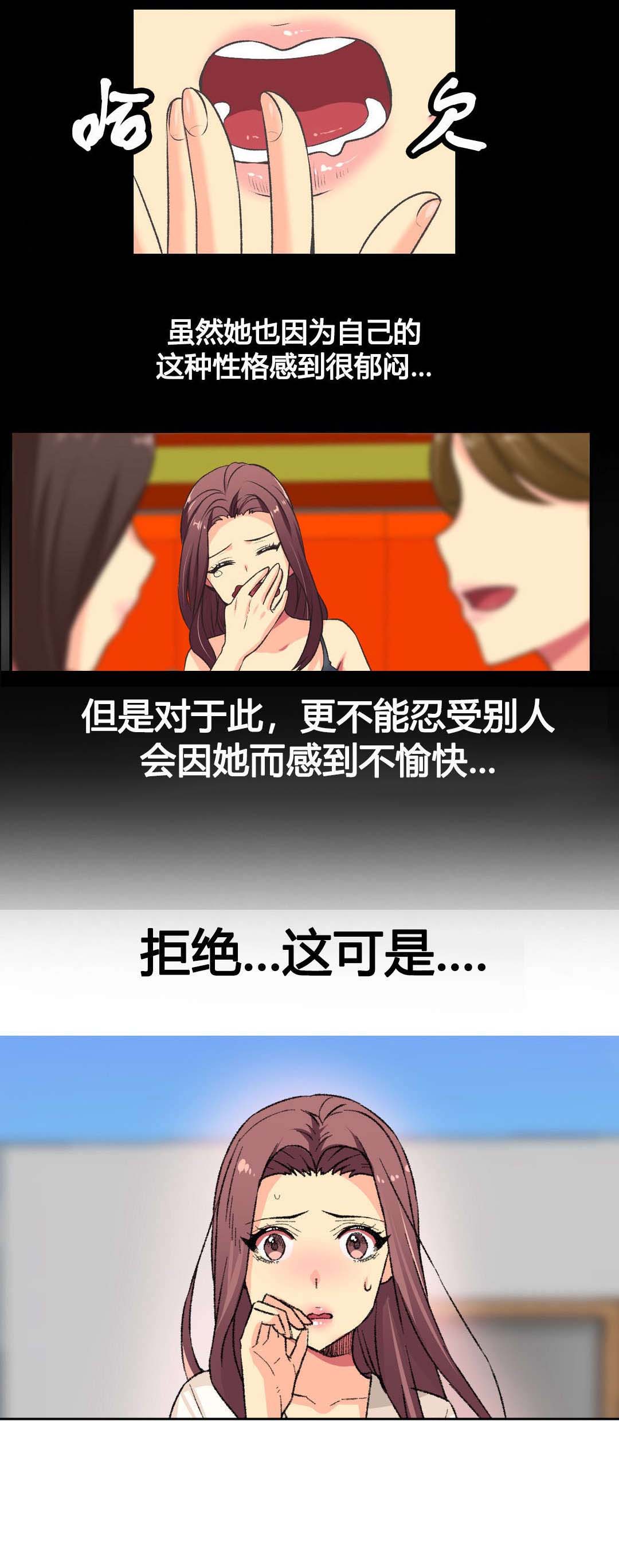 第2章：弱点6