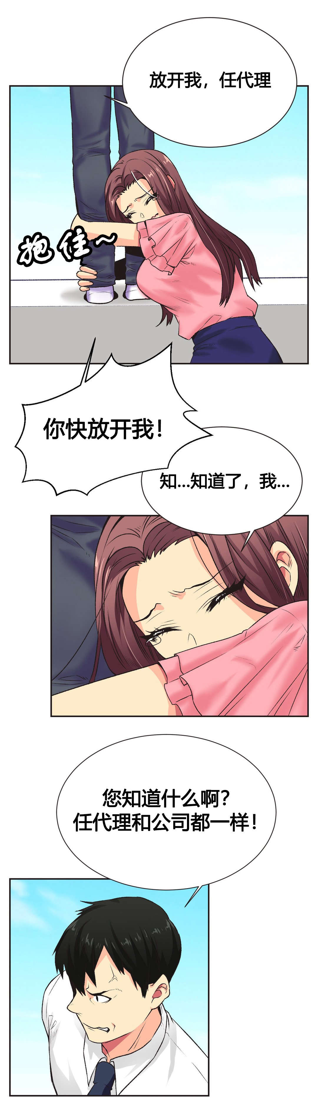 第6章：同意5