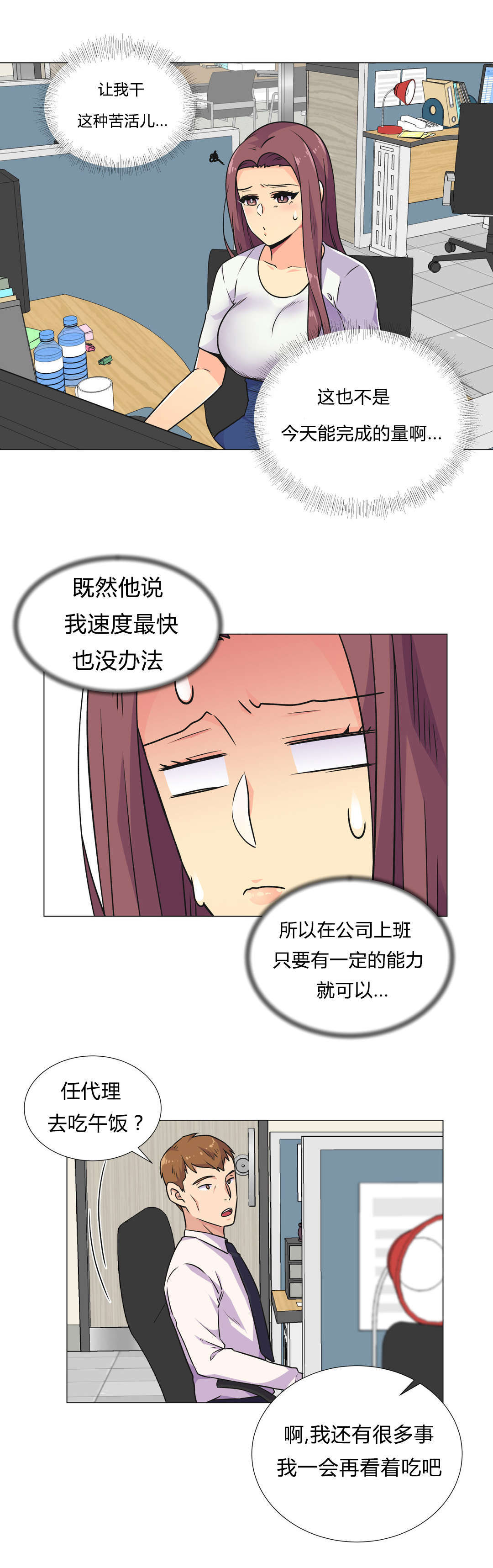 第31章：深夜计划2