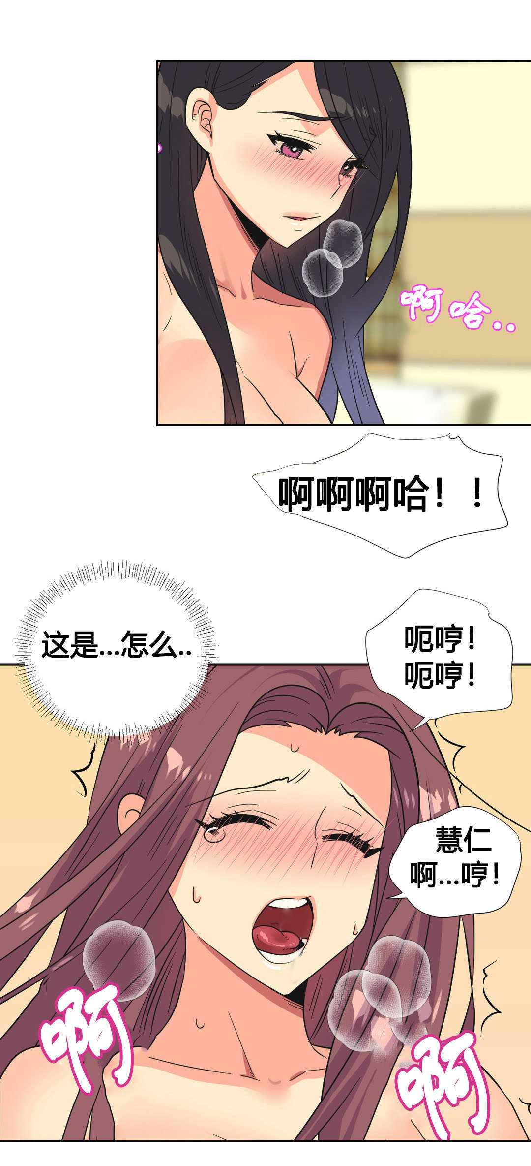 第25章：碰见12