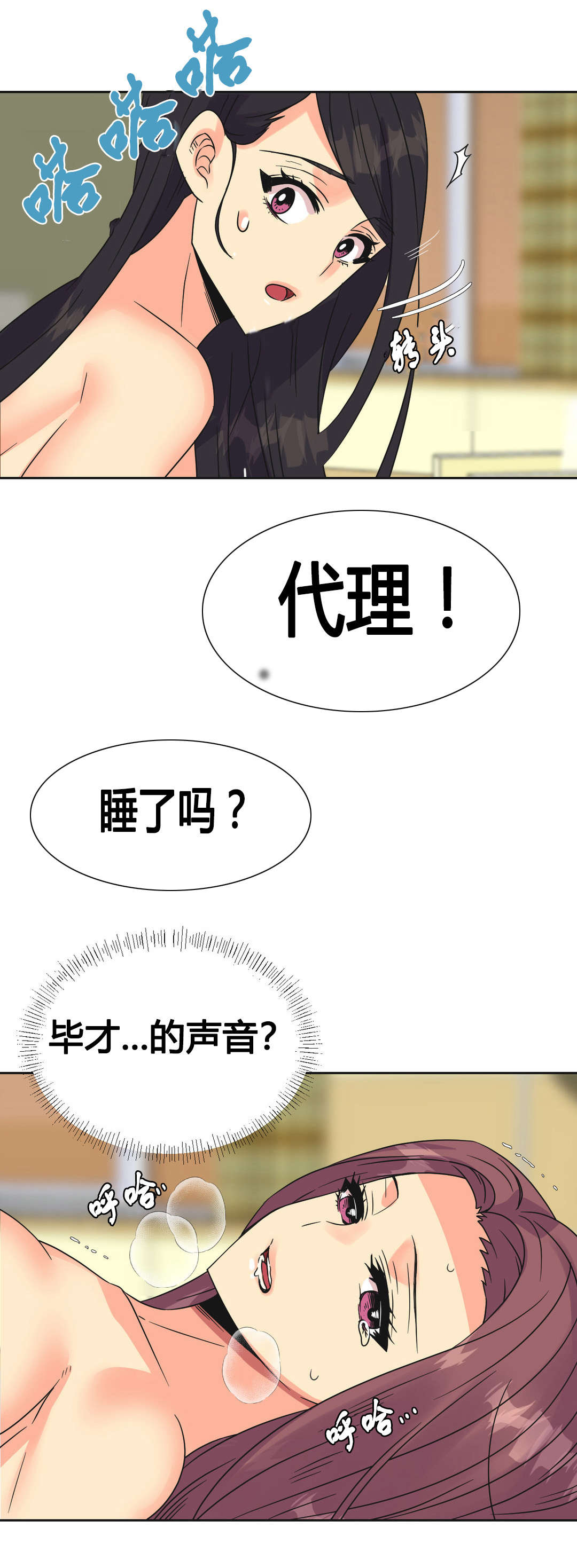 第26章：复杂的关系2