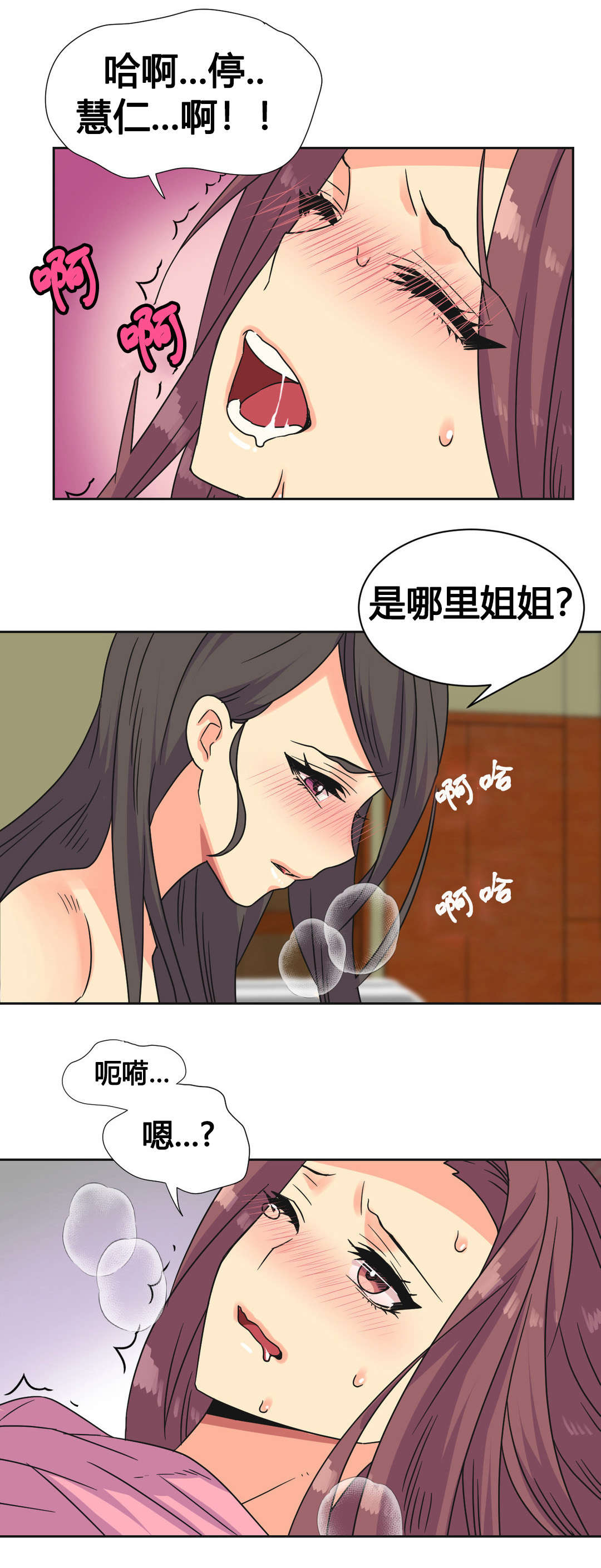 第24章：刺激12