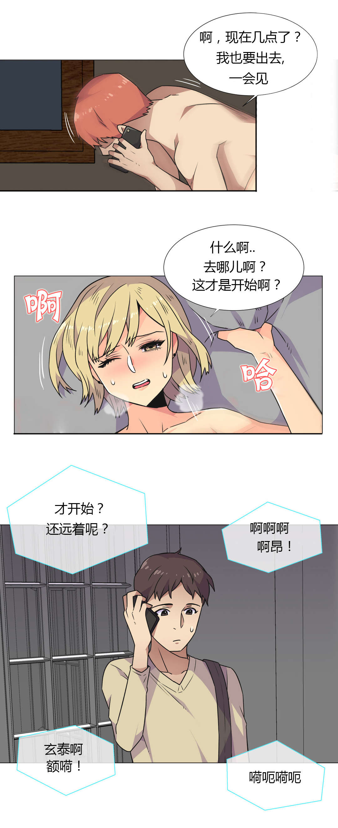 第28章：深夜来电13