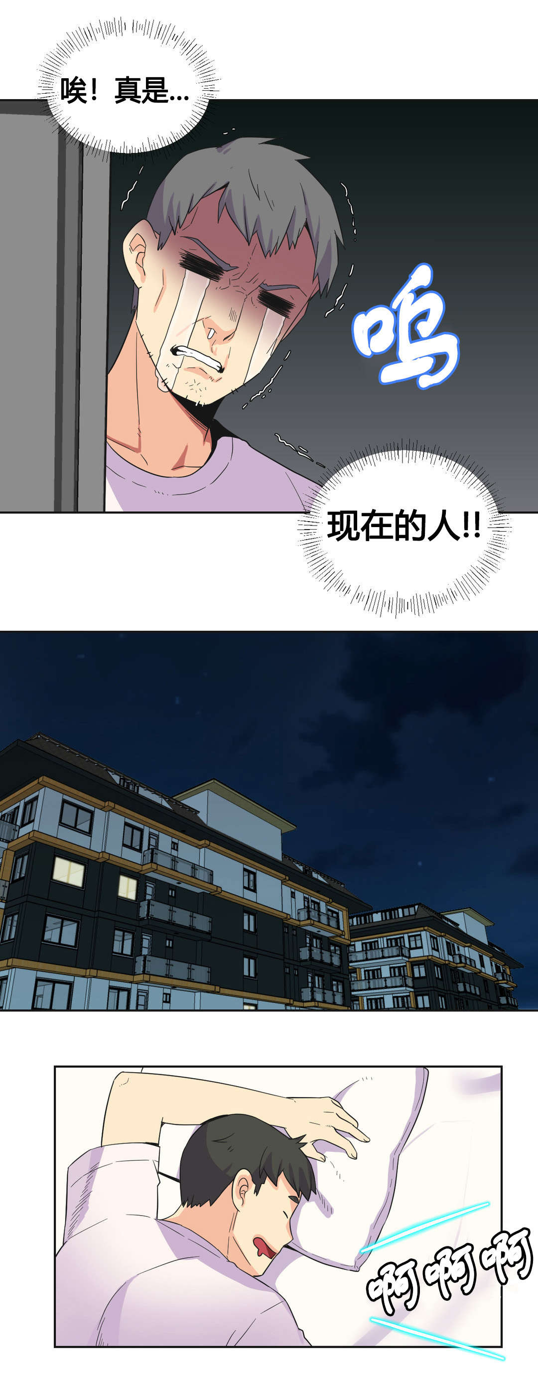 第25章：碰见9