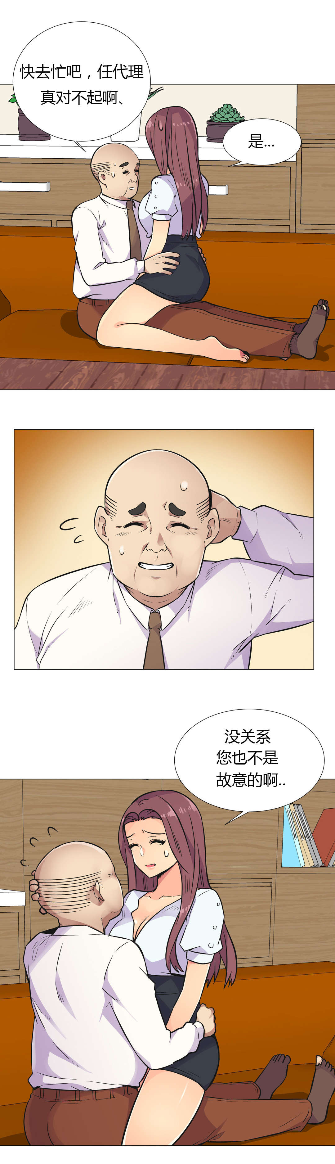 第28章：深夜来电6