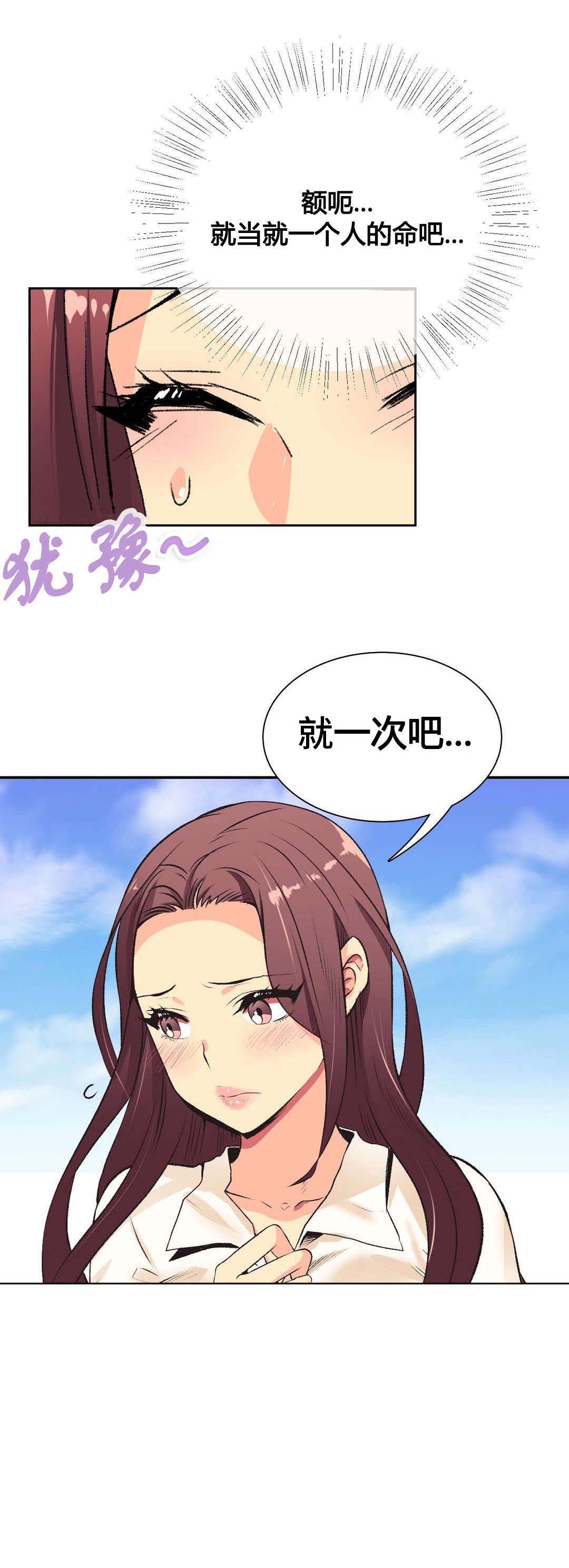 第2章：弱点7